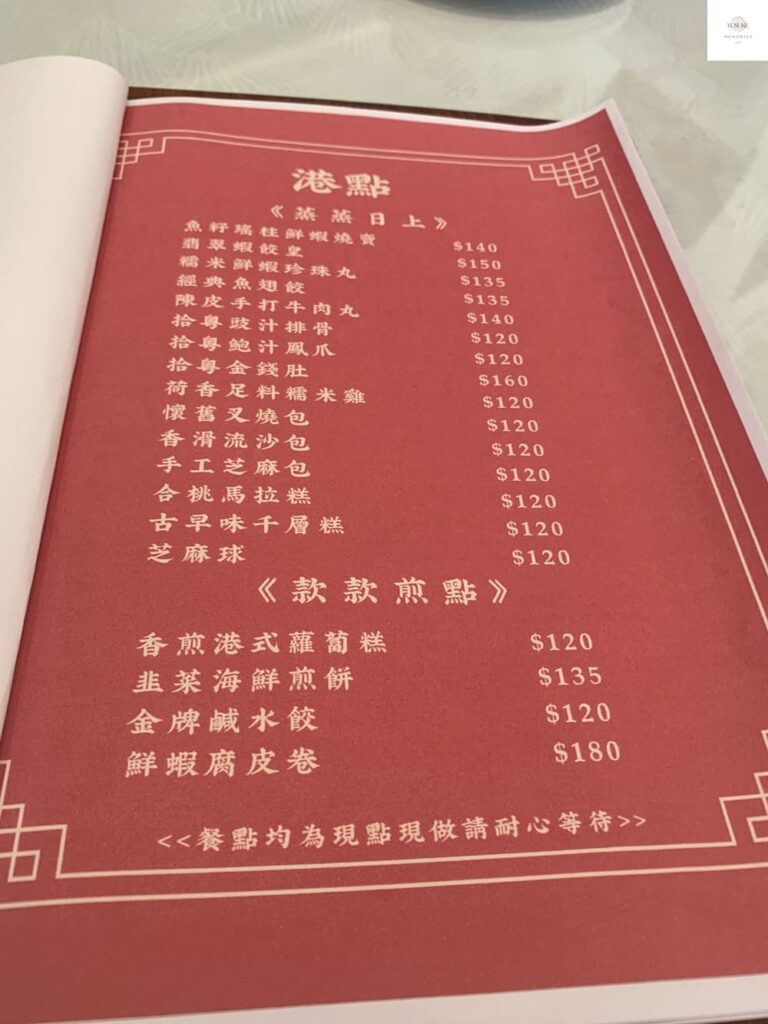 李記拾粵菜單