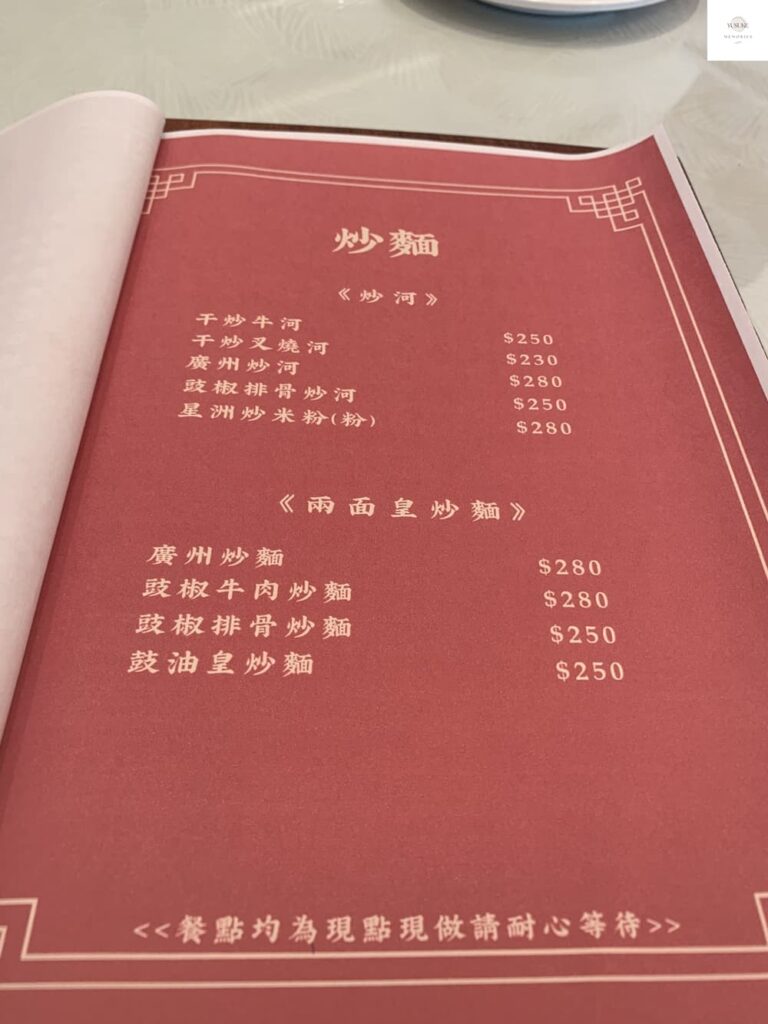 李記拾粵菜單