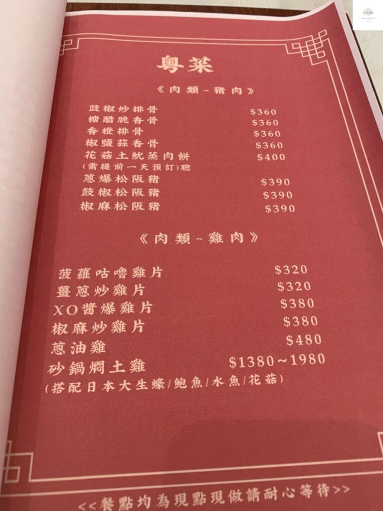 李記拾粵菜單