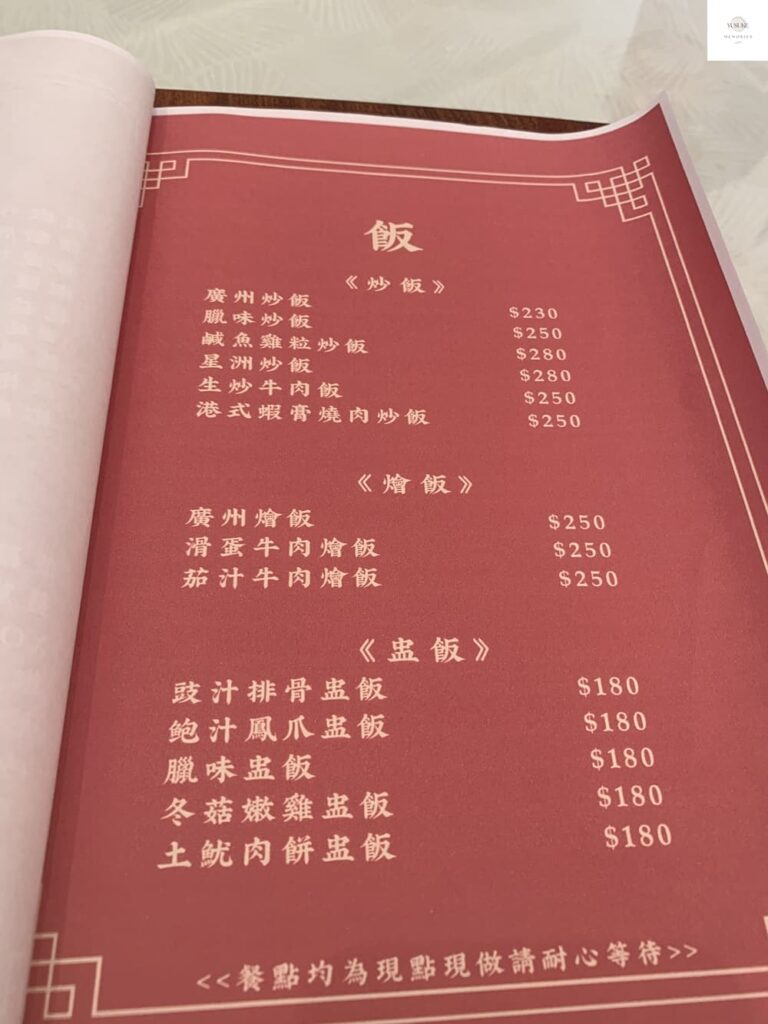 李記拾粵菜單