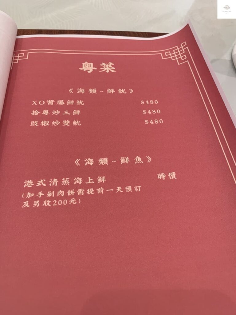李記拾粵菜單