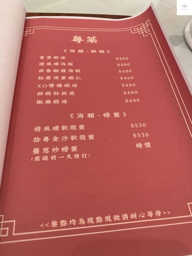 李記拾粵菜單