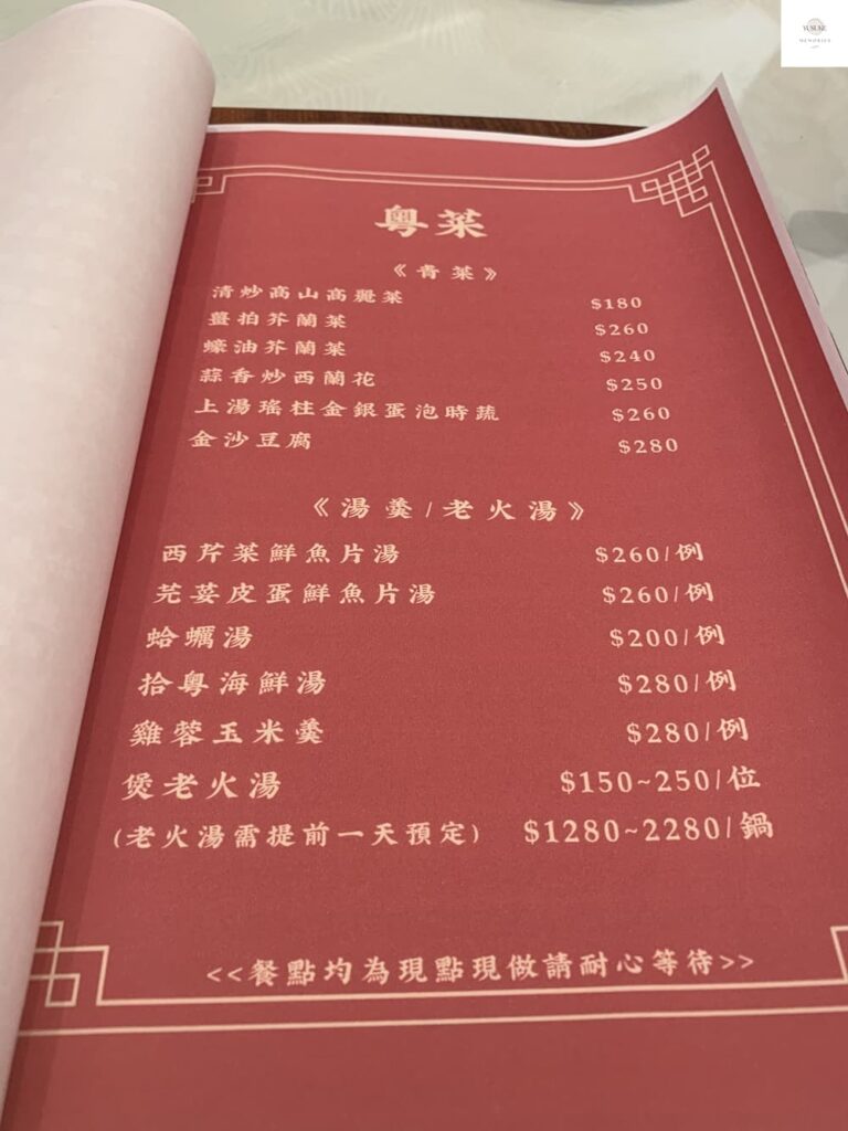 李記拾粵菜單