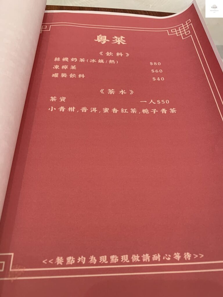 李記拾粵菜單