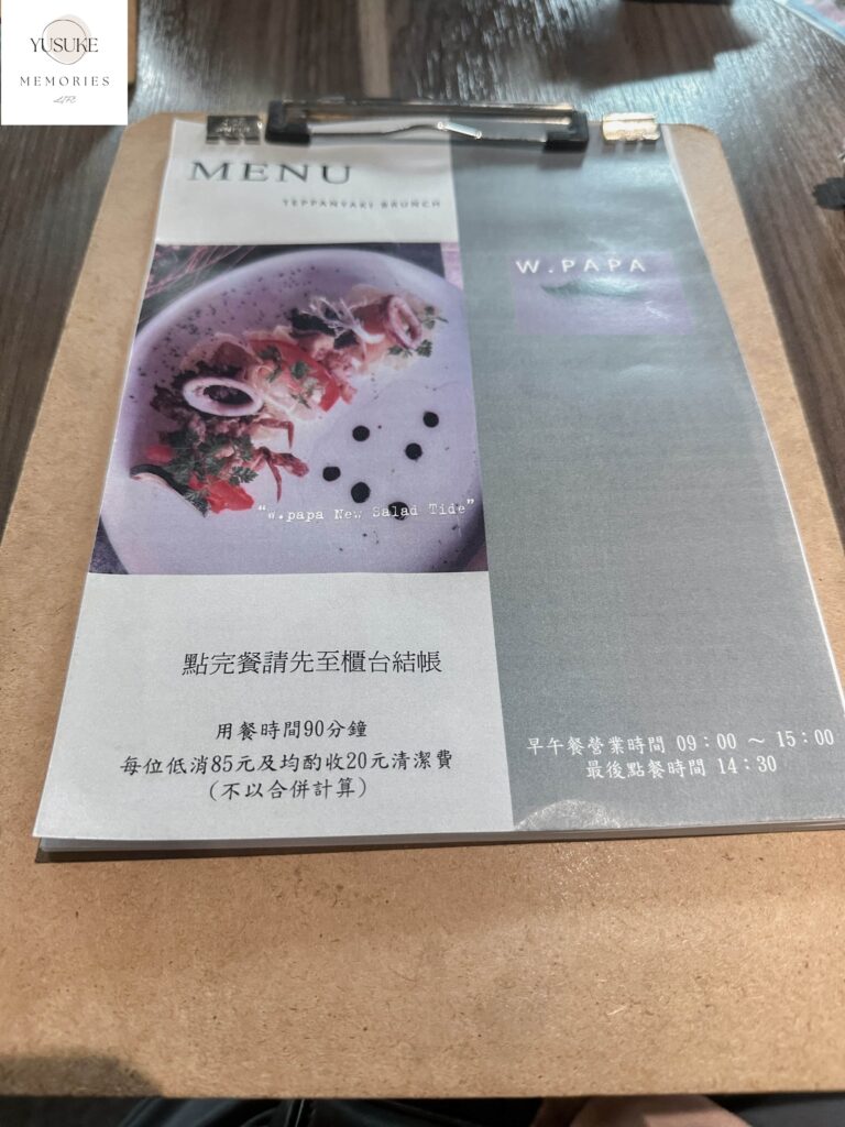 WPAPA Teppanyaki Brunch 早午餐鐵板料理菜單