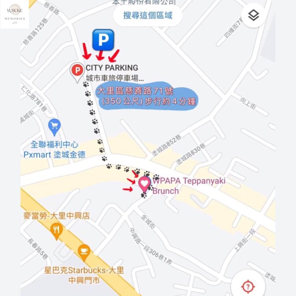 WPAPA餐廳附近停車場