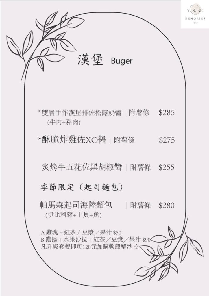 WPAPA Teppanyaki Brunch 早午餐鐵板料理菜單