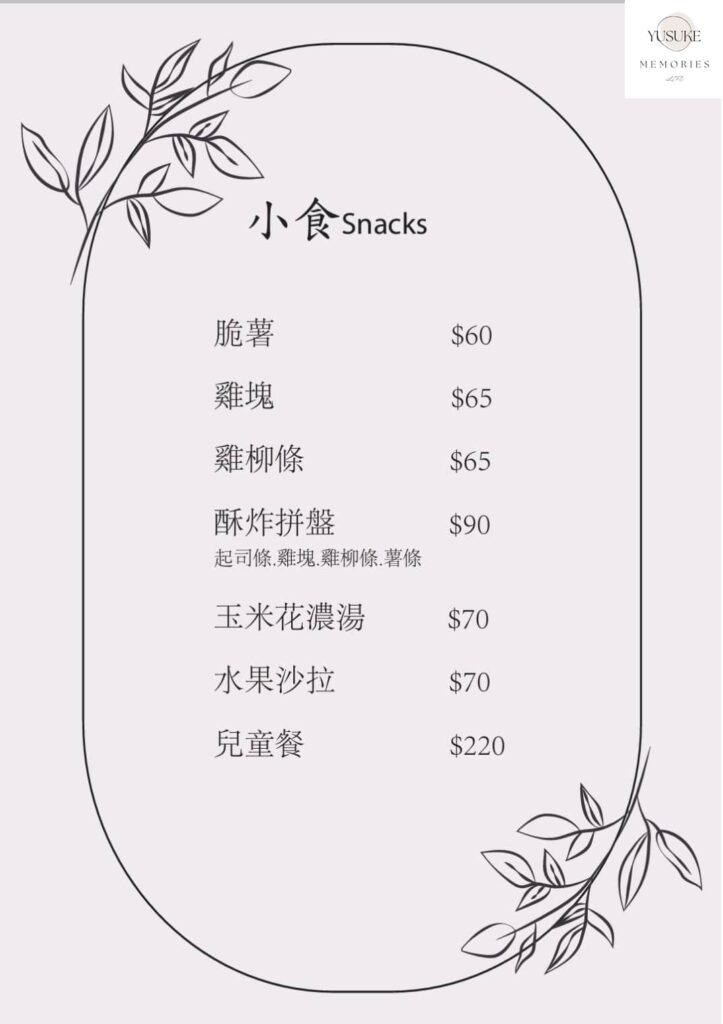 WPAPA Teppanyaki Brunch 早午餐鐵板料理菜單