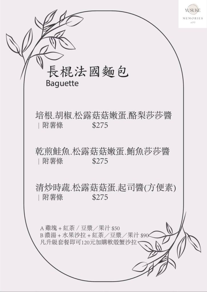 WPAPA Teppanyaki Brunch 早午餐鐵板料理菜單