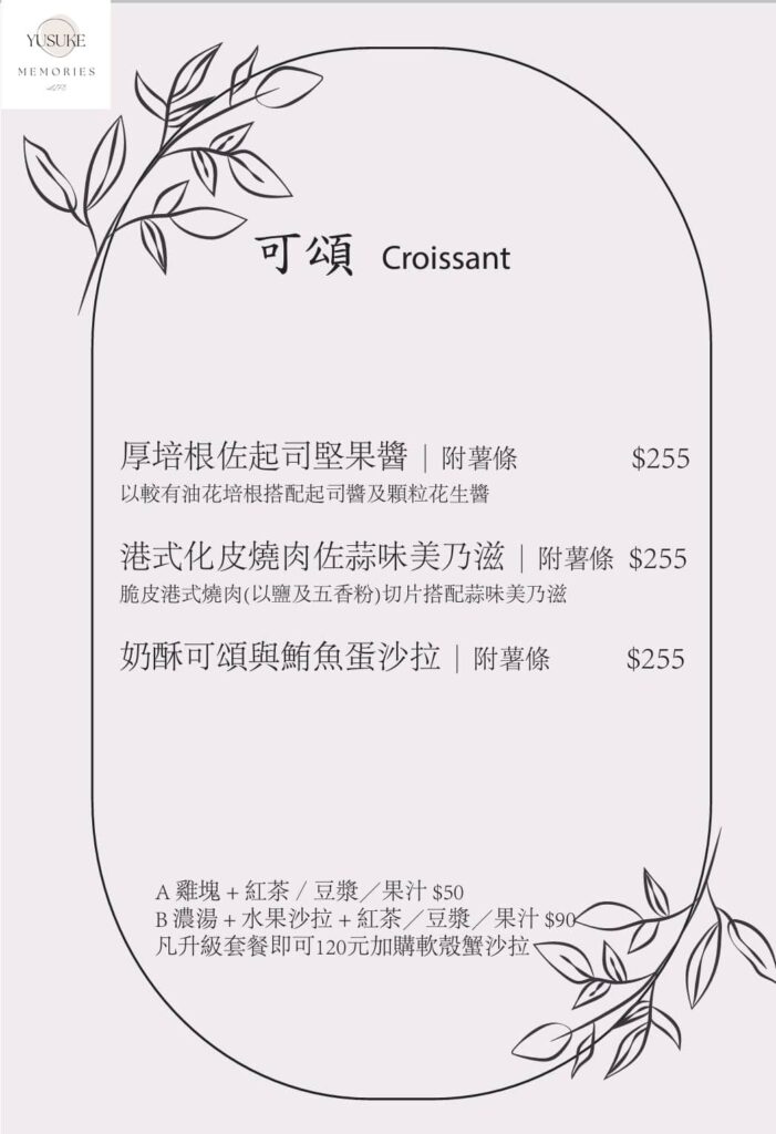 WPAPA Teppanyaki Brunch 早午餐鐵板料理菜單