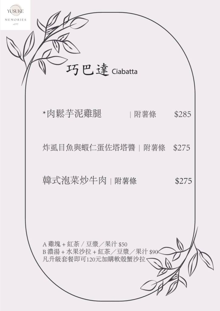 WPAPA Teppanyaki Brunch 早午餐鐵板料理菜單