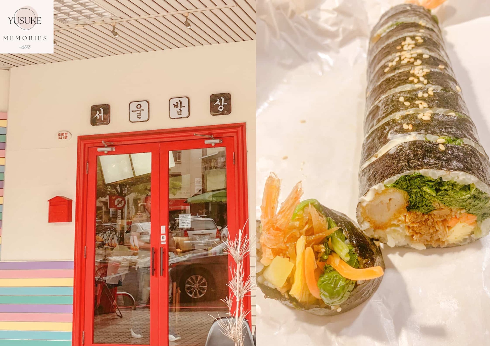 首爾飯桌教育大學店