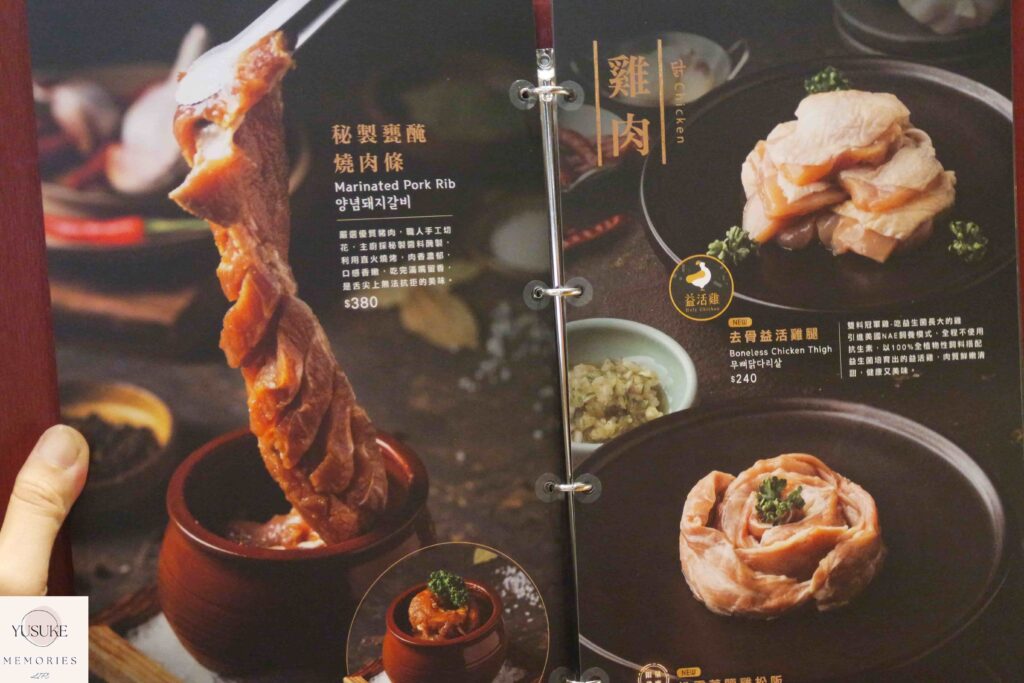 姜滿堂菜單