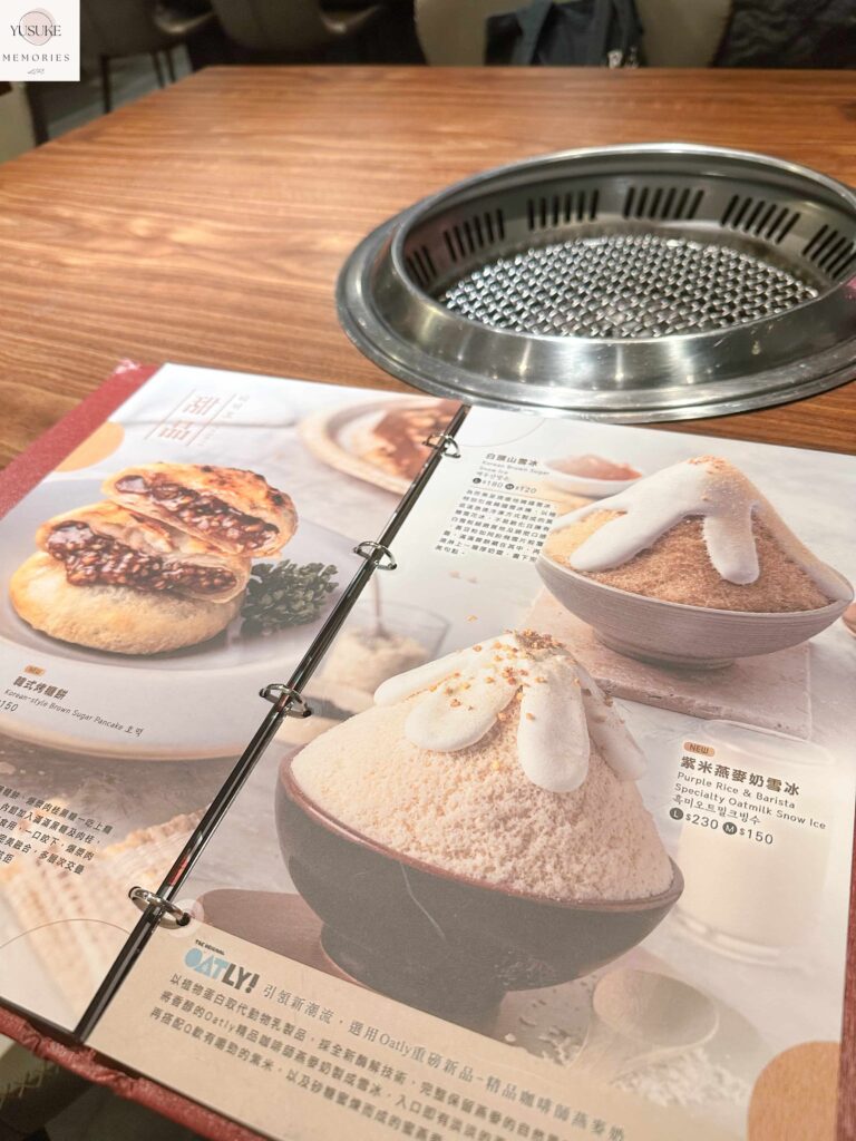 姜滿堂菜單
