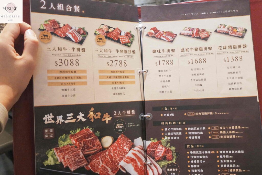 姜滿堂菜單