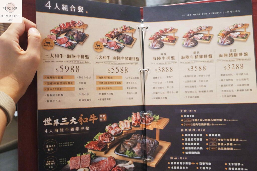 姜滿堂菜單
