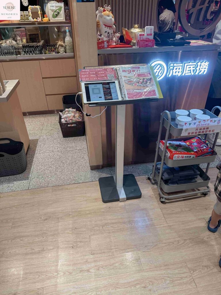 海底撈