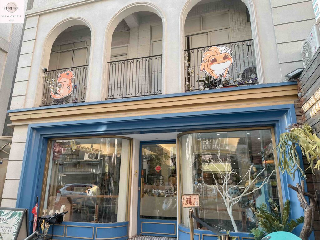 胖鬣蜥城市特寵餐廳