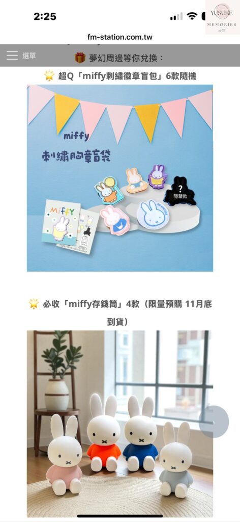 馥漫麵包花園介紹