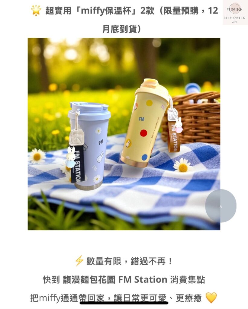 馥漫麵包花園介紹