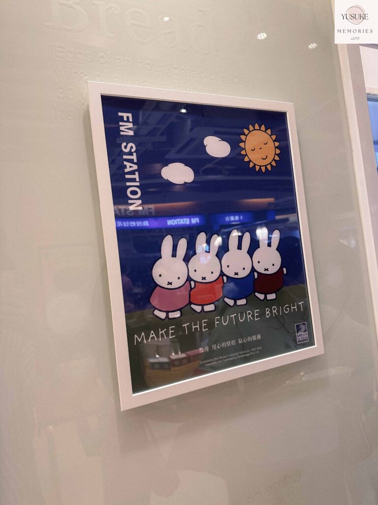 馥漫麵包花園介紹