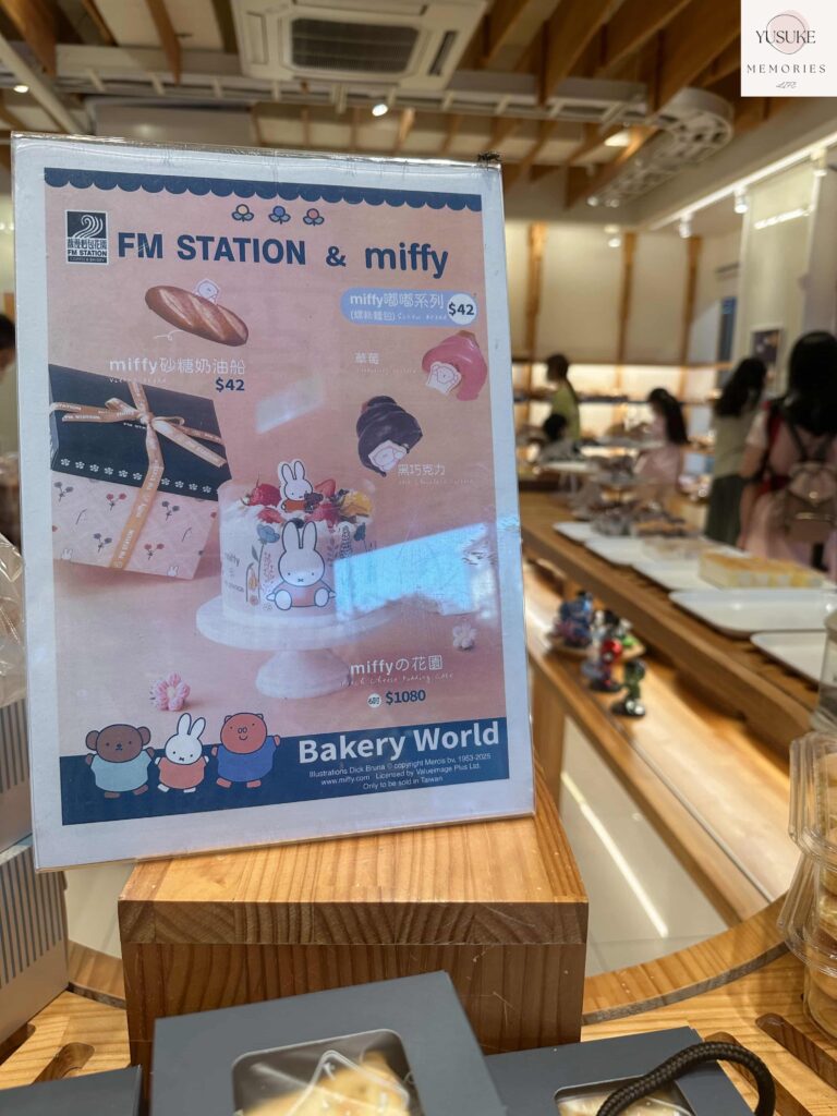 馥漫麵包花園介紹