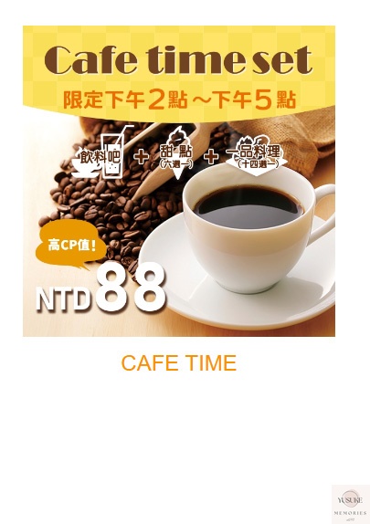 台灣珍有福菜單