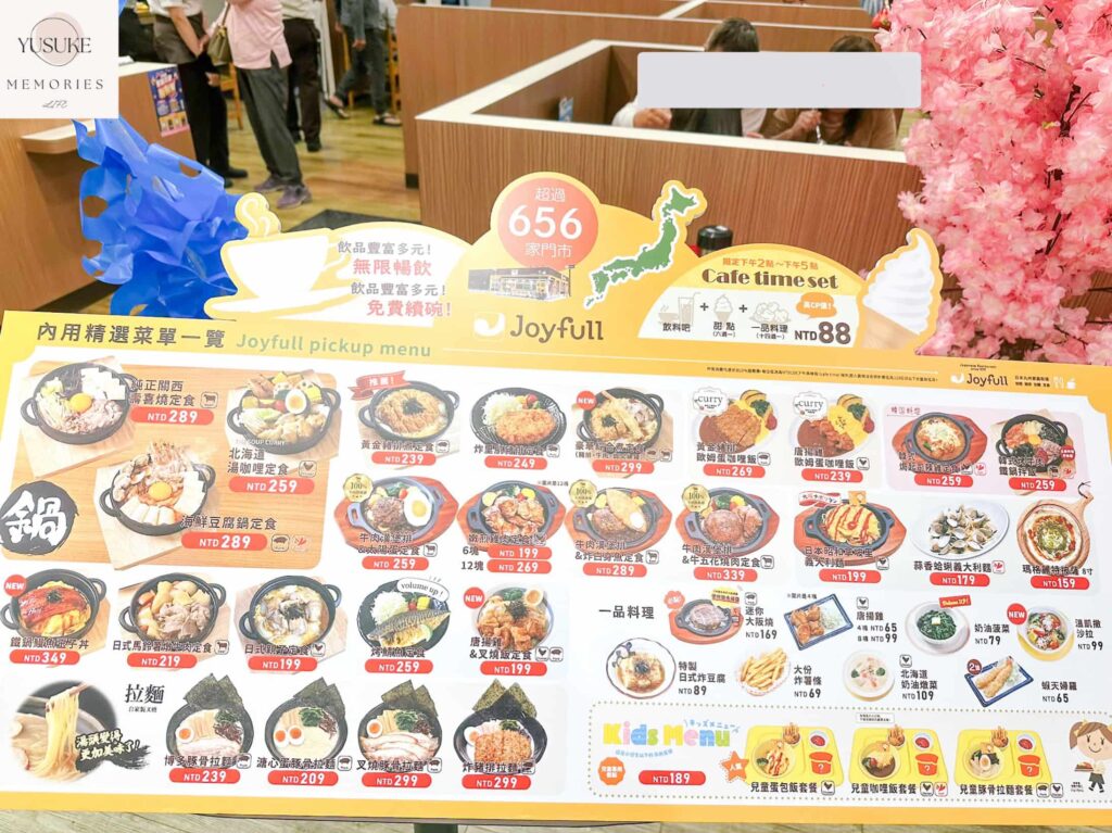 台灣珍有福餐廳介紹