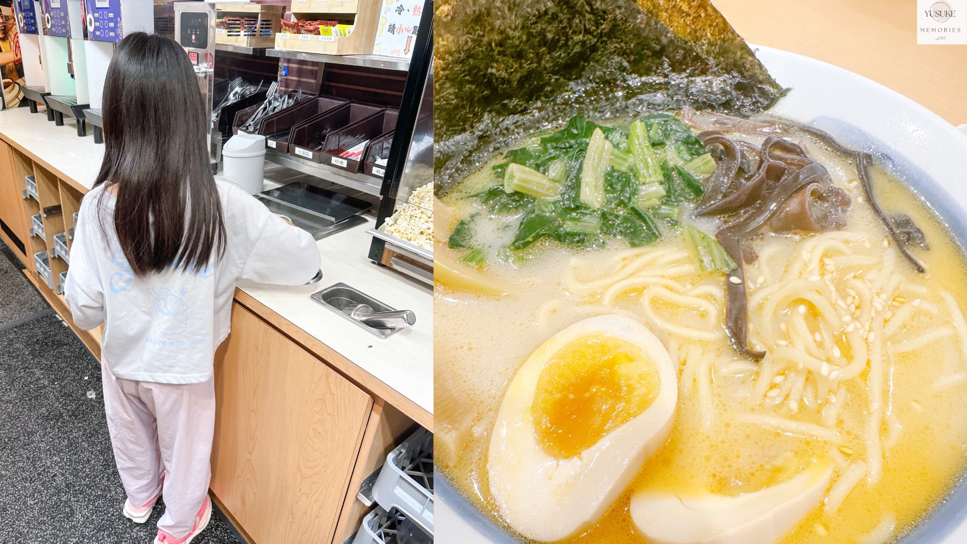 Joyfull台灣珍有福