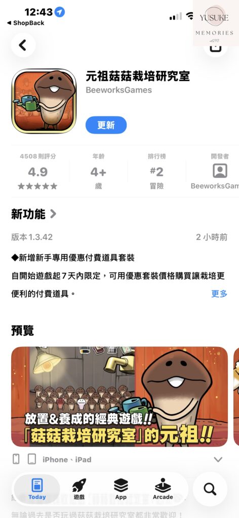 ShopBack怎樣才能獲得回饋？