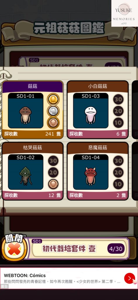 ShopBack怎樣才能獲得回饋？