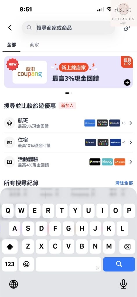 ShopBack怎樣才能獲得回饋？