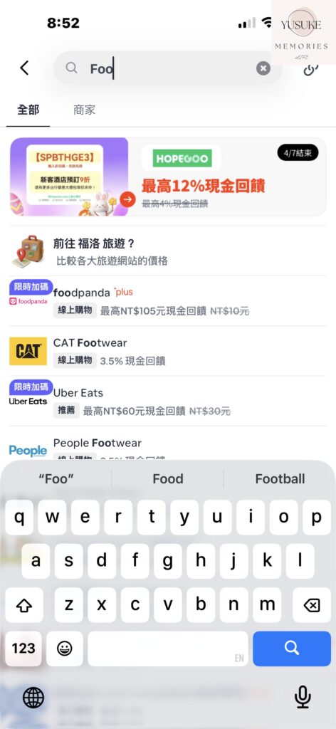 ShopBack怎樣才能獲得回饋？