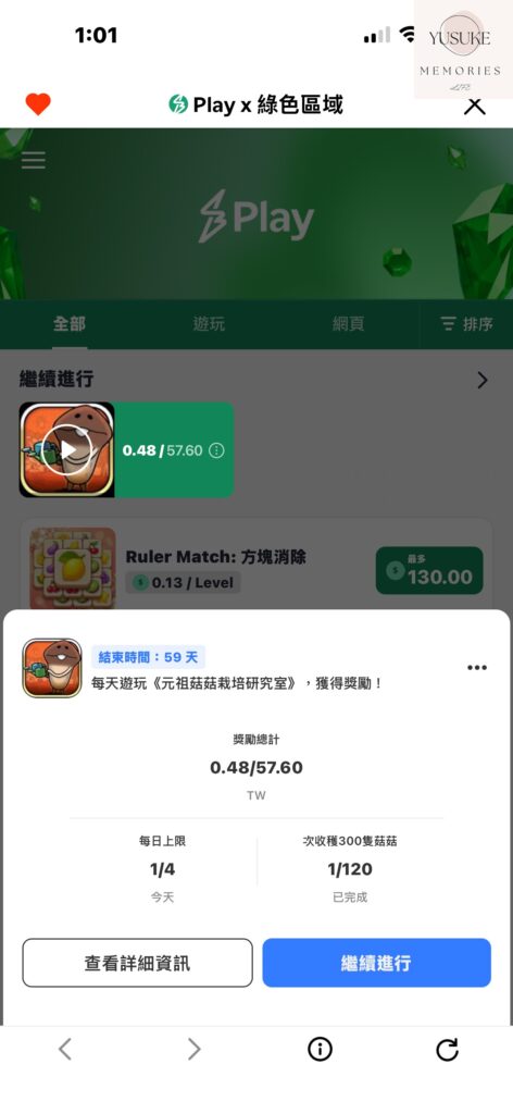 ShopBack怎樣才能獲得回饋？