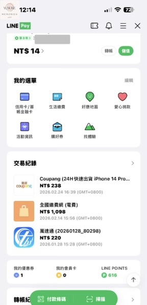 LINE散步App換點數方式