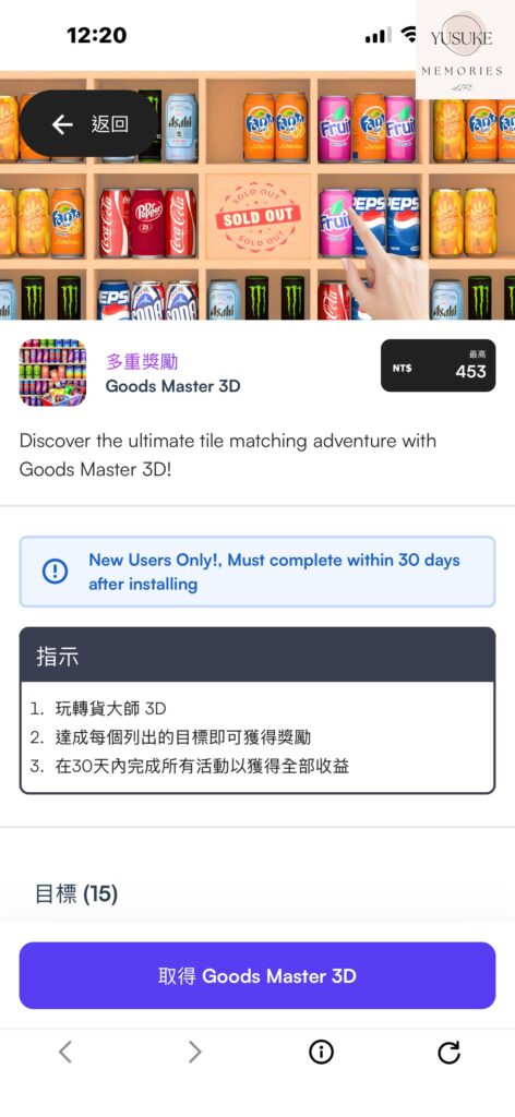 ShopBack怎樣才能獲得回饋？