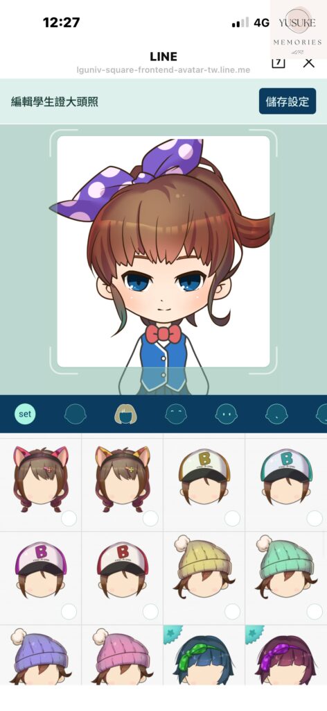 LINE GAME 學院是什麼？