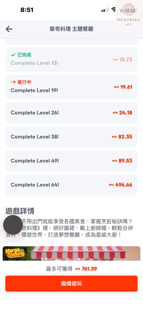 ShopBack介紹