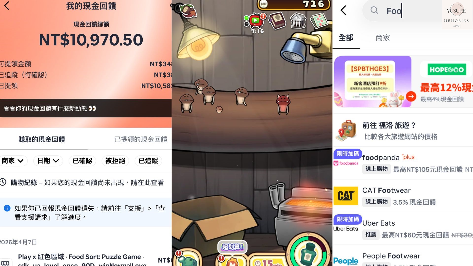 【ShopBack】玩遊戲還有現金回饋?3分鐘攻略版