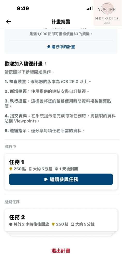 Viewpoints使用方式