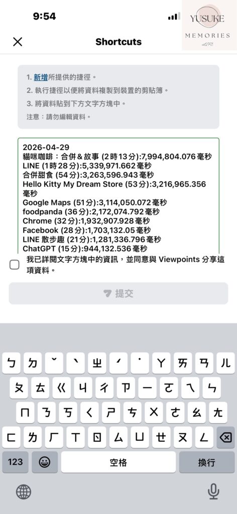 Viewpoints使用方式