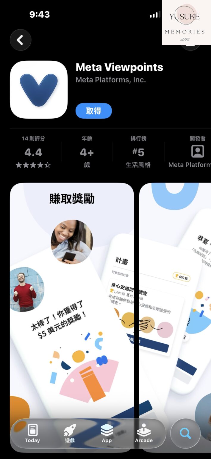 Meta Viewpoints 【Meta Viewpoints】這樣賺美金超快,1000點換90元攻略 - 跟著 onlyyusuke 吃喝玩樂去