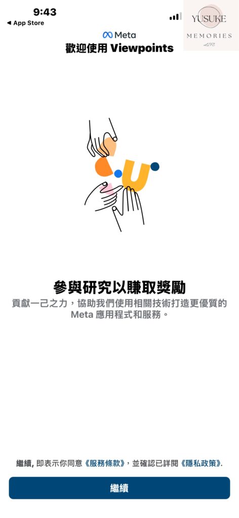 Viewpoints使用方式