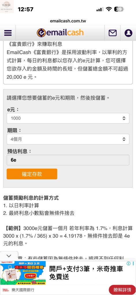 Email會員獎勵網怎麼賺錢?