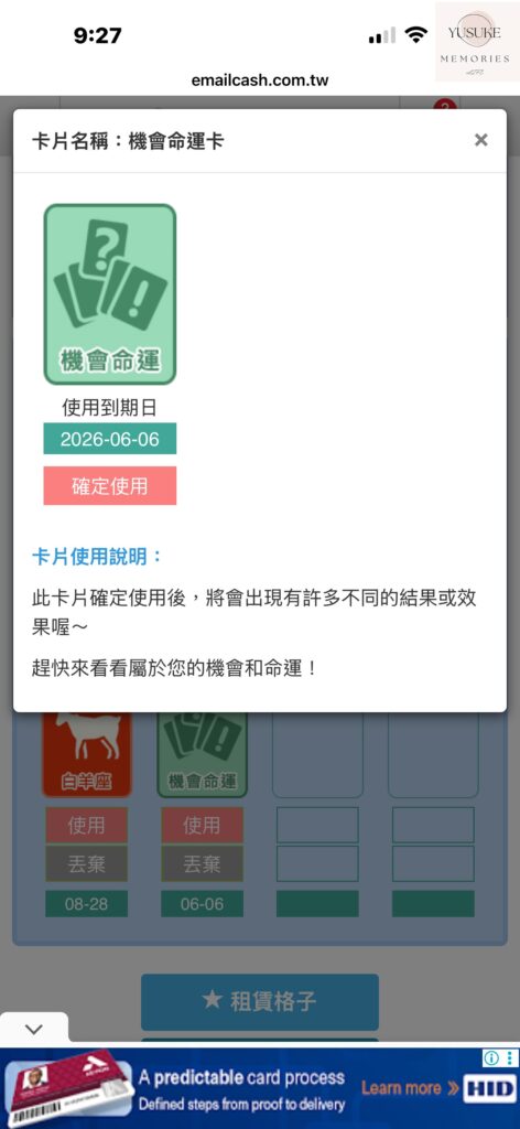 Email會員獎勵網怎麼賺錢?