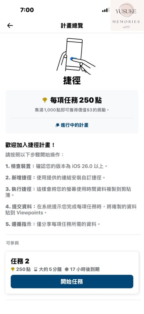 Viewpoints使用方式