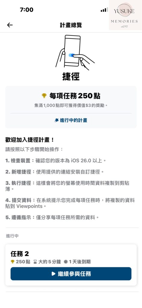 Viewpoints使用方式