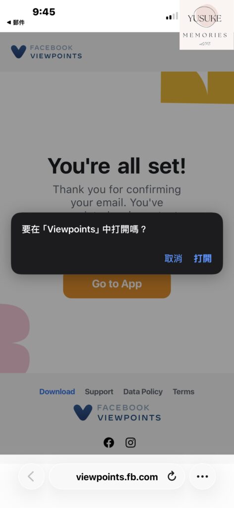 Viewpoints使用方式