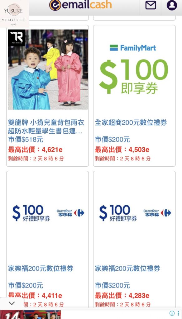 Email會員獎勵網怎麼賺錢?