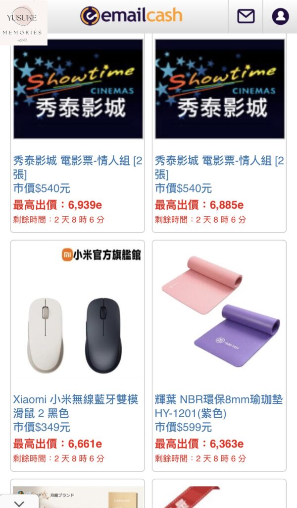 Email會員獎勵網怎麼賺錢?
